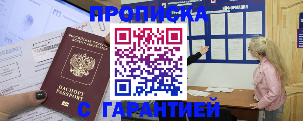 пропишу в квартире в Борисоглебске
